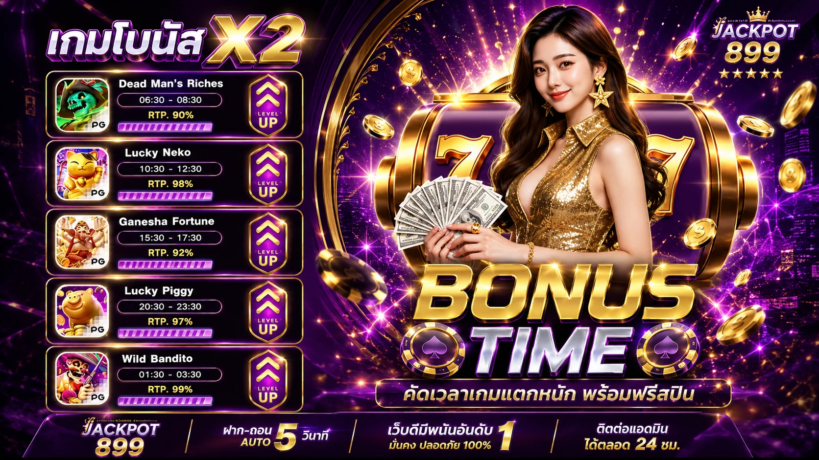 รวมค่ายเกมบาคาร่า สล็อต แทงบอลออนไลน์บน TGAFERRARI